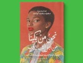 غلاف الكتاب