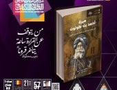 غلاف الكتاب