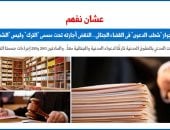 شطب الدعوى فى القضاء الجنائى - برلمانى