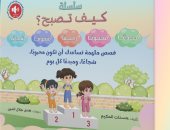 سلسلة كيف تصبح