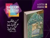 غلاف الكتاب