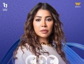 النجمة مها نصار من مسلسل على قد الحب