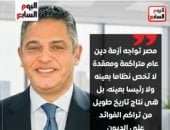 تغطية اليوم السابع 