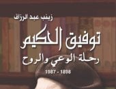 غلاف الكتاب 