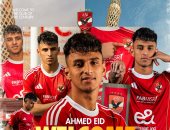 أحمد عيد لاعب فريق الأهلى الجديد 