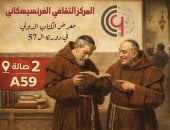 الدورة السابعة والخمسين من معرض القاهرة الدولي للكتاب