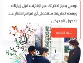 الموقع الرسمي لمعرض الكتاب