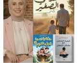 مؤلفات مروة الدالي