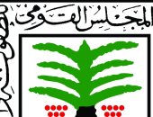  المجلس القومي للطفولة والأمومة