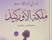 ملكة الأوركيد