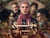 مسلسل توابع