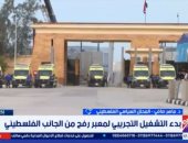 جانب من المداخلة 