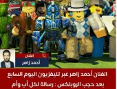 الفنان أحمد زاهر 