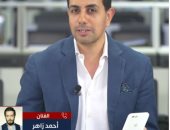 الفنان أحمد زاهر 