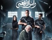 مسلسل رأس الأفعى