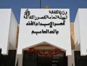 قصر الإبداع الفني