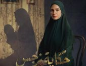مسلسل حكاية نرجس.. لا يفوتك فى رمضان على قناة الحياة
