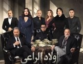 مسلسل أولاد الراعي