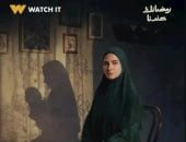 مسلسل حكاية نرجس