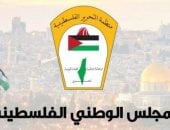 المجلس الوطني الفلسطيني - منظمة التحرير الفلسطينية