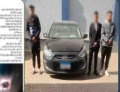 شاب ادعى أن والده ضابط شرطة ليسحل المعازيم