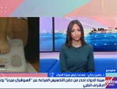 مداخلة مساعد رئيس هيئة الدواء 