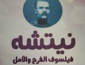 كتاب نيتشه فيلسوف الفرح والأمل