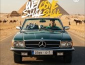 تقديم مصطفي شكشك