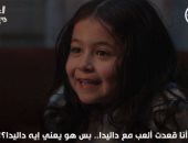 مسلسل لعبة وقلبت بجد 