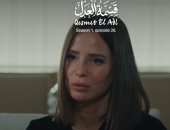 إيمان العاصي