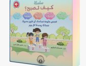 سلسلة كيف تصبح