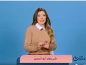 الإعلامية شيريهان أبو الحسن