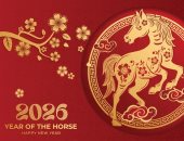 عام الحصان الناري الصيني 2026