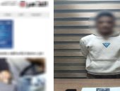 المتهم بسرقة طالب 