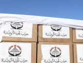 حزب الجبهه الوطنية