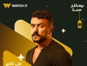 مسلسل على كلاي