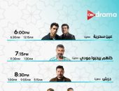 مسلسلات اون دراما