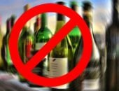 عقوبات حظر شرب الخمر  في رمضان 