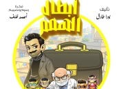 مغامرات د. عقل والخارقون الأربعة