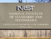 المعهد الوطني للمعايير والتكنولوجيا (NIST)