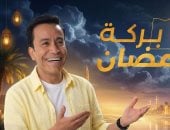 برنامج بركة رمضان