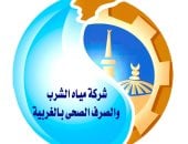 شركة مياه الشرب والصرف الصحي بمحافظة الغربية