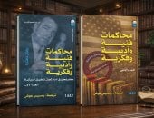 محاكمات فنية وأدبية وفكرية