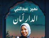 الزميلة نهير عبد النبى