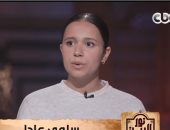 الشابة سلمى عادل 