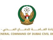 الدفاع المدني في دبي بالإمارات