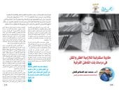 جانب من الدراسة