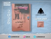 غلاف الكتاب
