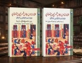 مختارات من ديوان شمس الدين تبريزي