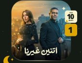 اكتساح.. "اتنين غيرنا" بطولة دينا الشربيني يتصدر قائمة الأكثر مشاهدة في النصف الأول من رمضان
